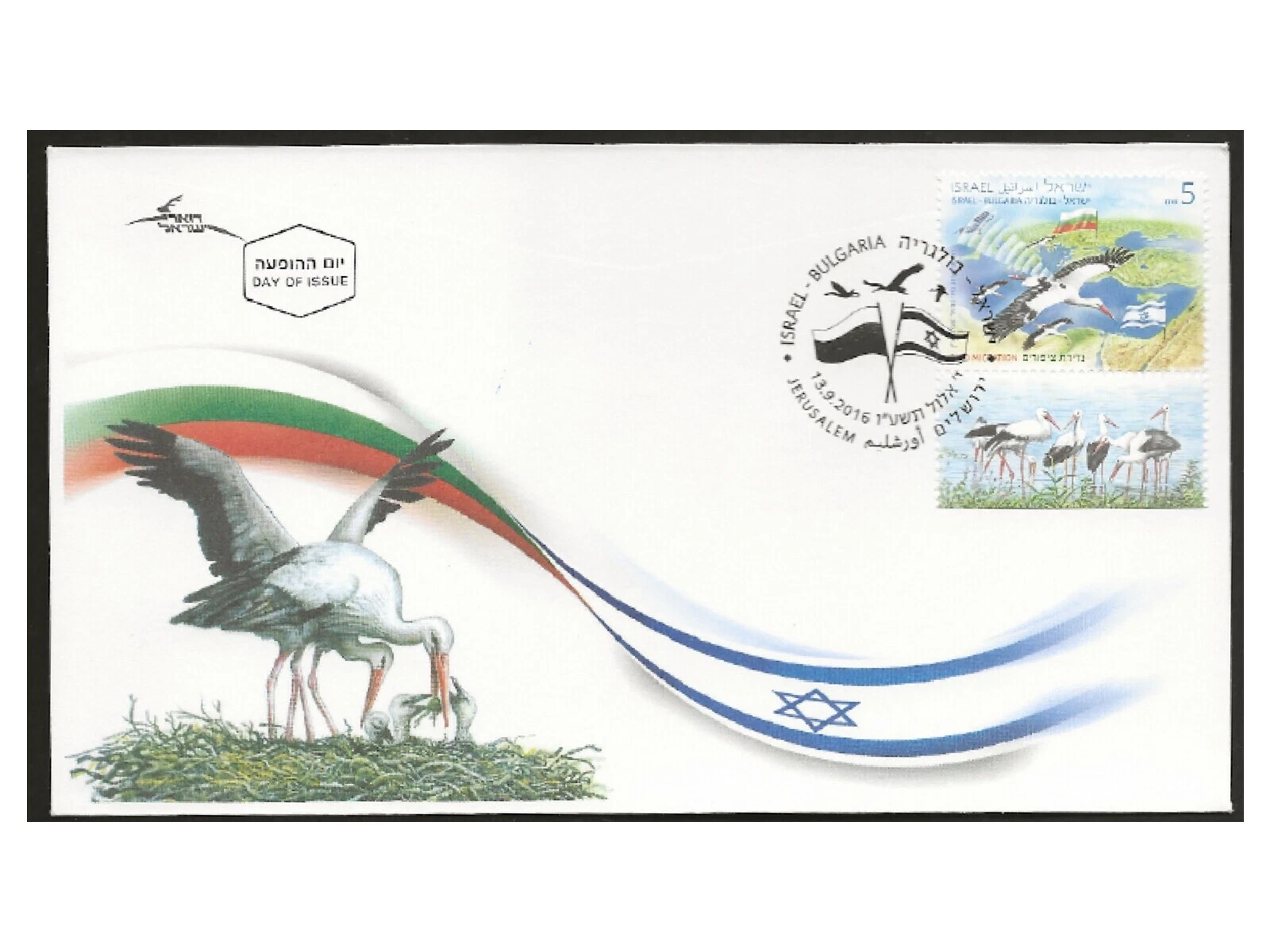 Aves Sellos israelí sobre de Primer Día