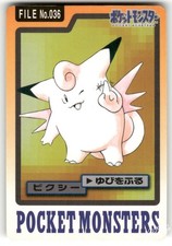 1997 Heavily Played Pokemon Clefable No. 036 Bandai Carddass Series 3-4 Japanese