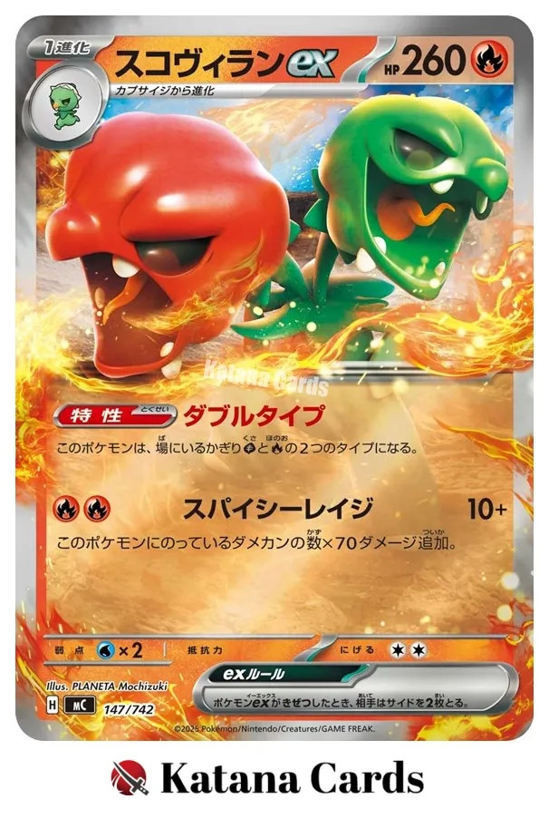 Scovillain ex 147/742 MC Start Deck 100 Battle Collection Reverse Holo Japanese