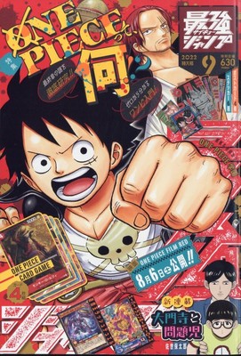 Saikyo Jump Sep 22 Japanese Magazine Manga Yu Gi Oh Dragon Ball One Piece Red Ebay