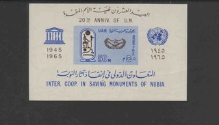 EGYPT #684 1965 COOPERATION T0 SAVE NUBIAN MONUMENTS MINT VF NH O.G S/S a