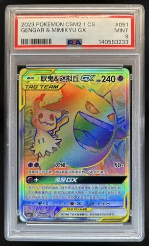 2023 Pokemon CSM2.1 CS Gengar & Mimikyu GX Rare #051 PSA 9 Mint