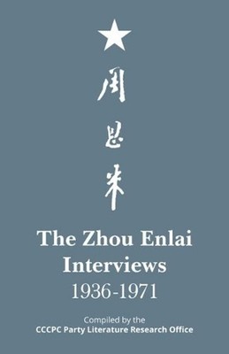 The Zhou Enlai Interviews: 1936-1971 by The CCCPC Party Literature Research Offi