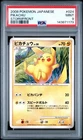 PSA 9 Pikachu 024/092 Stormfront Unlimited Japanese Uncommon Graded Pokemon Card