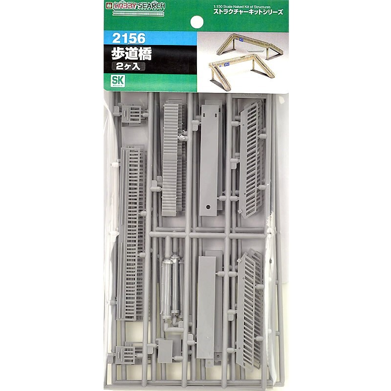 N Gauge Double Track Footbridge Kit for 2 Footbridges for Model Railway