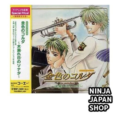 CD Drama Collections La Corda d'Oro Sonata of Sunlight Filtering Through th USED