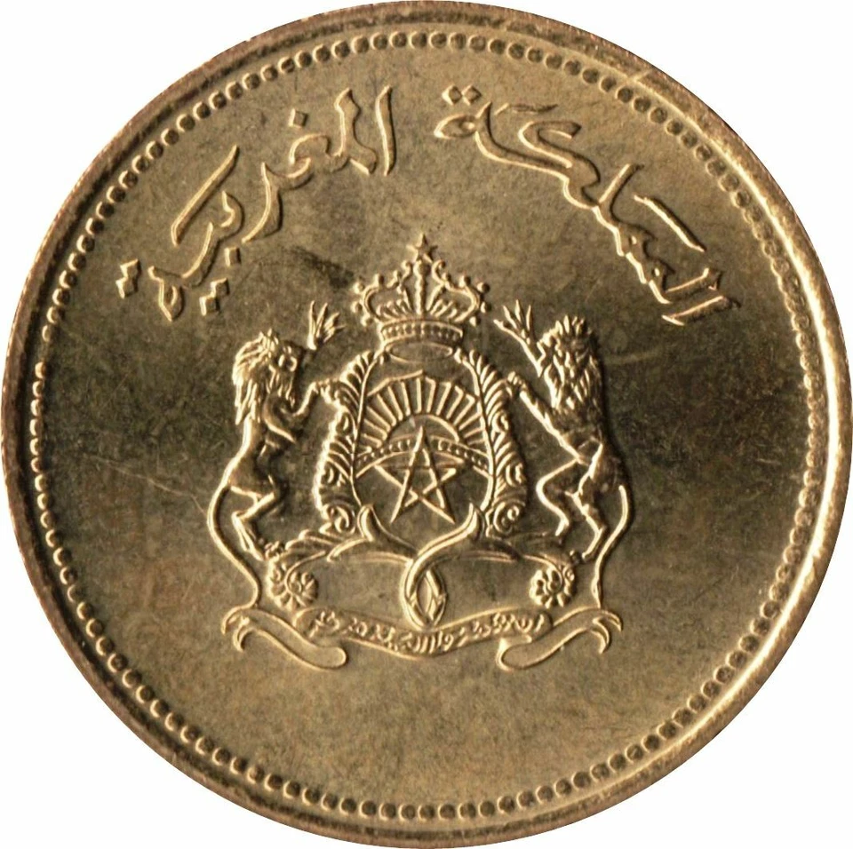 Марокко 20 сантиматов / сантимов - Хасан II ФАО монета Y85 1987 - Изображение 4 из 4