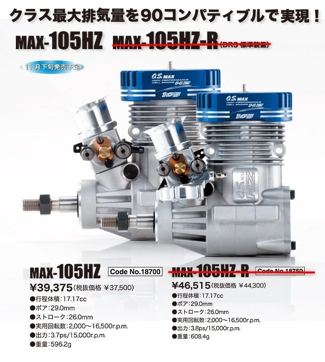 O.S. MAX-105HZ (18700) R/C 2stroke glow engine for 91class helicopter f/s - Image 2 of 4