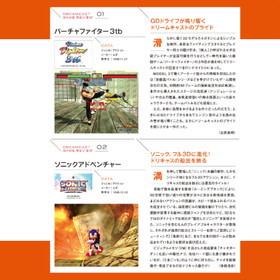 CONTINUE Vol.88 SEGA Dreamcast Special Feature Magazine Japan Book Retro Gaming