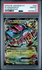 2016 POKEMON JAPANESE XY STARTER PACK #002 M VENUSAUR EX PSA 10