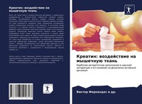 Viktor Fernandes I | Kreatin: Wozdejstwie Na Myshechnuü Tkan' | Taschenbuch