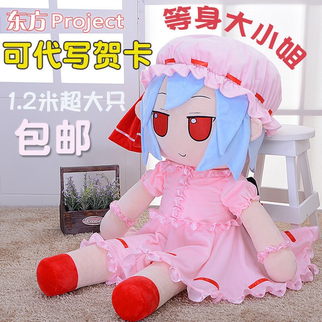 Small Touhou Project Flandre Scarlet Plush Doll Toy 8 H for sale online | eBay