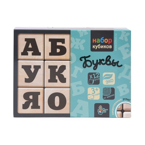 Деревянные кубики "Буквы" (Набор деревянных кубиков. 12 штук с закругленными угл - Picture 2 of 6