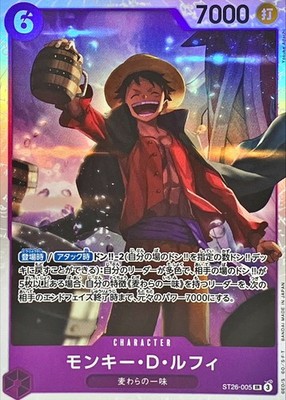 Onepiece Card Monkey D. Luffy ST26-005 st26 Japanese | eBay