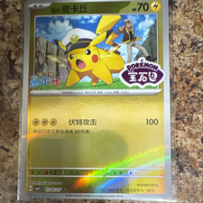 Nintendo Pokemon TCG Pikachu 0106/07 CBB5C Holo Rare Chinese 2026 HP 70