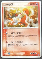 Torkoal 010/054 Rulers of the Heavens 1st Edition Holo Rare Japanese Pokemon