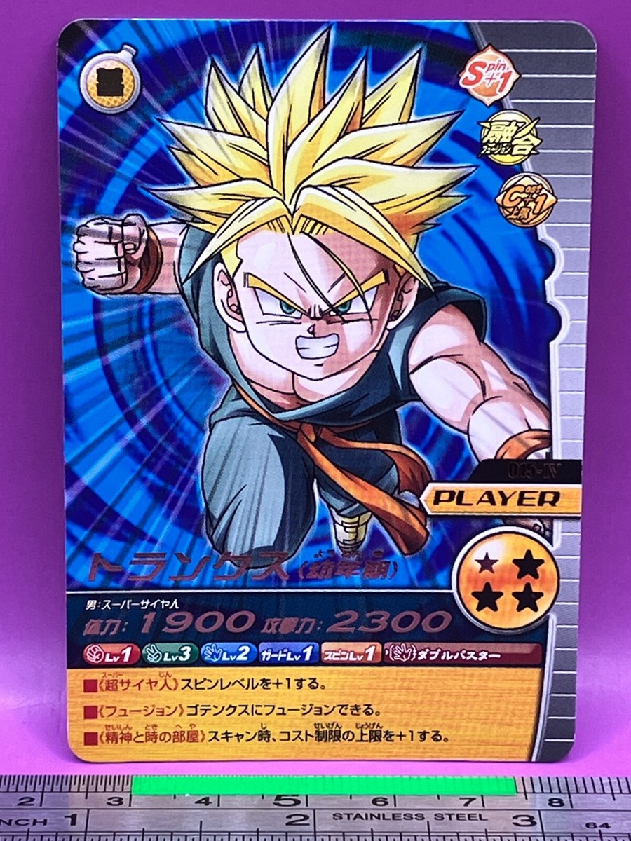 Trunks 015-Ⅳ Dragon Ball Carddass DBZ BANDAI TCG Shonen Jump 2008