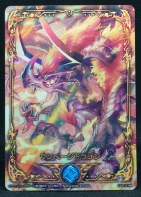 Shadowverse Anime Collection Gold Card Rampage Dragon Japanese Premium Rare F S Ebay