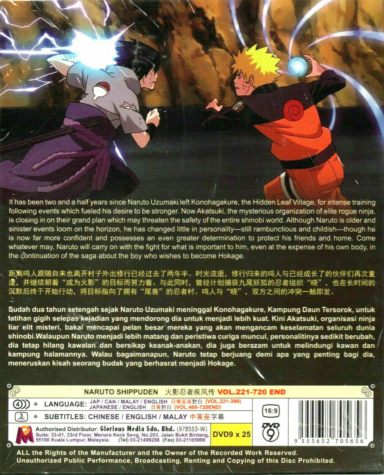 ENGLISH DUBBED Naruto Shippuden Complete Series Season 1 - Xbox Gamepass  Reward