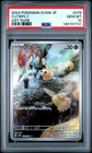 2024 POKEMON JAPANESE SV5M-CYBER JUDGE ART RARE #078 CUTIEFLY PSA 10