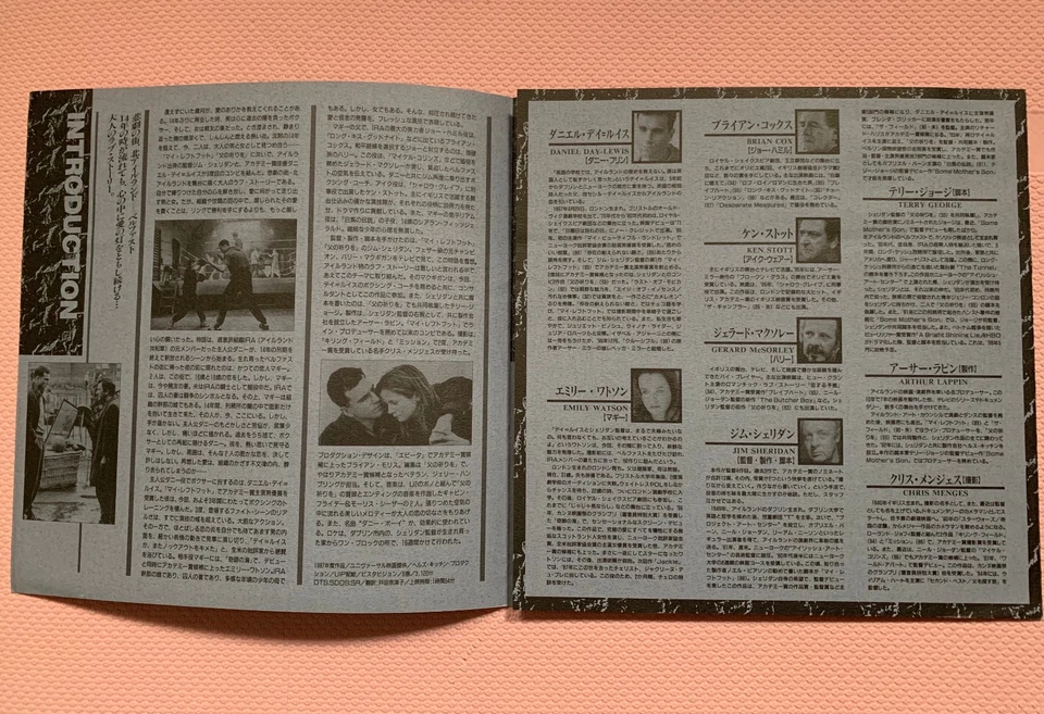 The BOXER 1997 film JAPAN Press kit Brochure Daniel Day-Lewis Emily Watson Jim - Image 2 of 4