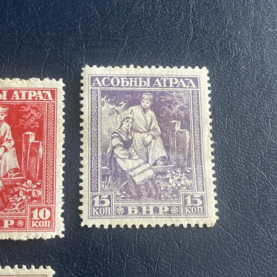 Belorussia/Belarus/BNR 1920-192Civil War,Asobny Atrad, 7 MLH Stamps - Image 3 of 4