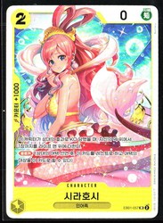 Shirahoshi EB01-057/101 Super Rare - Extra Booster: Memorial Collection