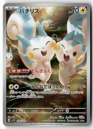 Pachirisu 084/078 Pokemon Japanese Violet ex 2023