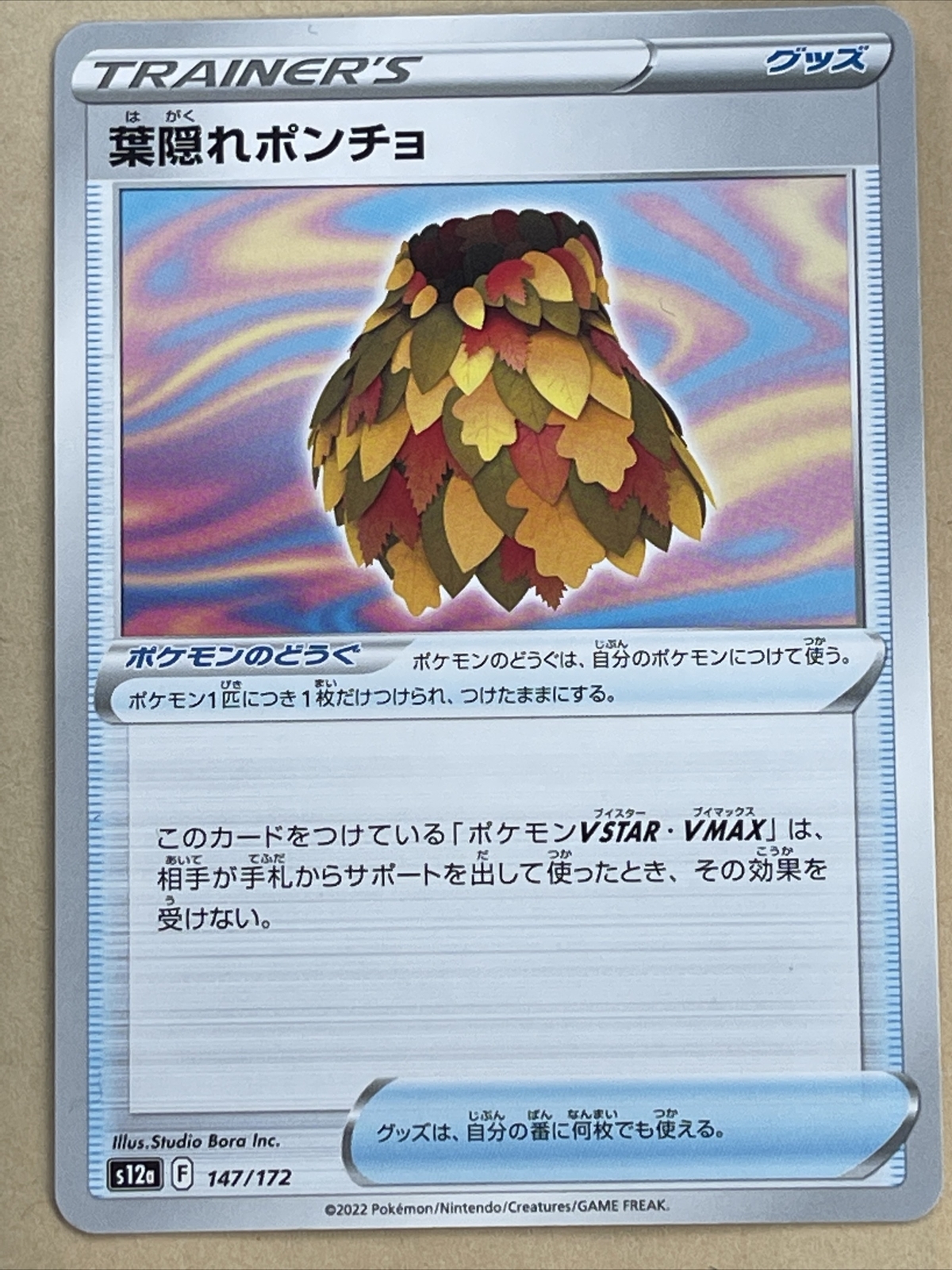 Pokemon Card Japanese Leafy Camo Poncho C 147/172 S12A VSTAR universe MINT