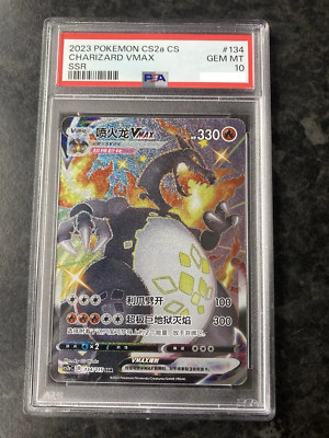Pokemon Charizard VMAX cs2aC Chinese SSR Full Art #134 PSA 10 Gem