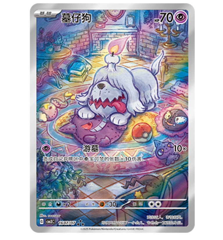 LINK TO STORE IN BIO POKÉMON TCG: Simplified Chinese Gengar Card
