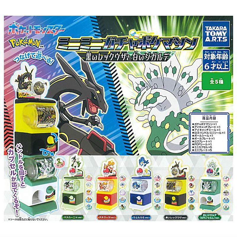 Pokemon Mini Gacha Poke Vending Machine Black Rayquaza and White