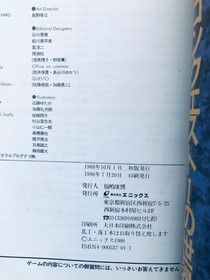 Dragon Quest WARRIOR I Official Guide Book Strategy FC NES with Map