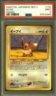 Pokemon Neo Discovery Japanese Premium File Eevee 133 PSA 9