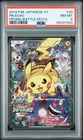 2014 POKEMON JPN XY PROMO BATTLE FESTA #90 PIKACHU PSA 8