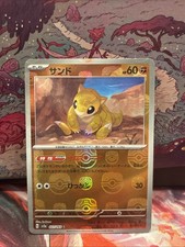 Sandshrew (Master Ball Pattern) 027/165 Sv2a: Pokemon Card 151 Holo (Japanese)