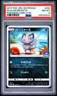 2017 POKEMON JAPANESE SM PROMO POKEMON CARD GYM #032 ALOLAN MEOWTH PSA 8