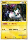 Pachirisu 012/040 Ll: Lost Link