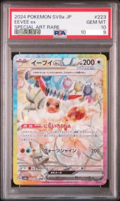 PSA 2024 POKEMON SV8a JP EEVEE ex SPECIAL ART RARE SAR GEM MT 10