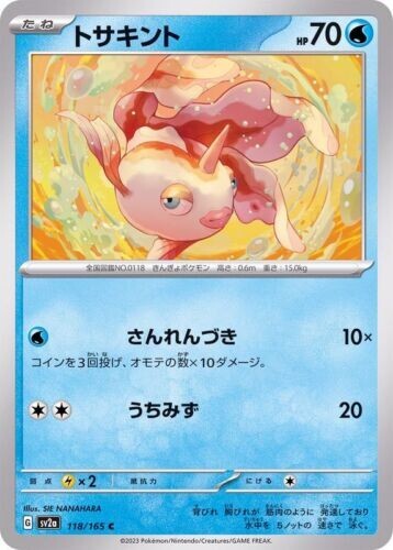 Goldeen 118/165 SV2a 151 Japanese Pokemon Card NM