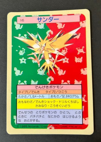 Zapdos No.145 Topsun Blue Back 1995 Japanese Pokemon Numbered Top Seika Card