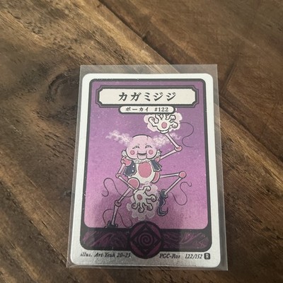 Pokai Gaku  Mr Mime  122/152 Rare - Custom Pokemon Card von art yeah