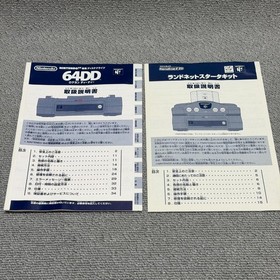 Nintendo 64DD RANDNET STARTER Kit Console Mario Artist Mouse Unused Japan