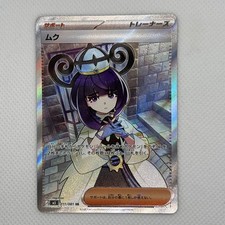 Gwynn #111 Prices | Pokemon Japanese Abyss Eye | Pokemon Cards