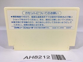 AH8212 Hydlide Special NES Famicom Japan