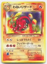 Team Rocket Dark Charmeleon Japanese No. 005 Near Mint Pokemon UC Tcg Card