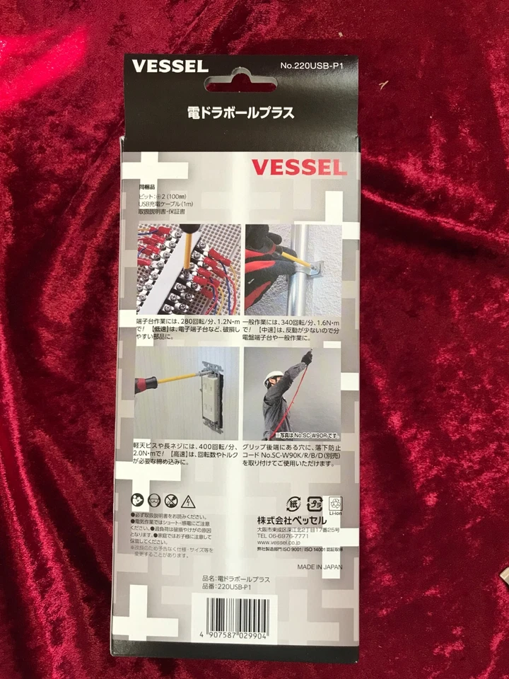 VESSEL Ball Grip electric driver Plus 3 Speed&Torque USB-typeC Charge 220USB-P1 - Image 2 of 4