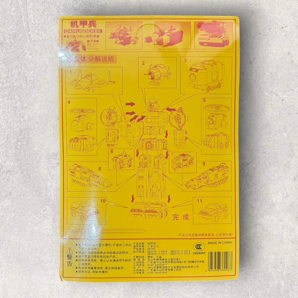 Vintage Toy Transforming Robots Series Dairugger XV G8198 Vehicle Voltron KO - Image 2 of 2