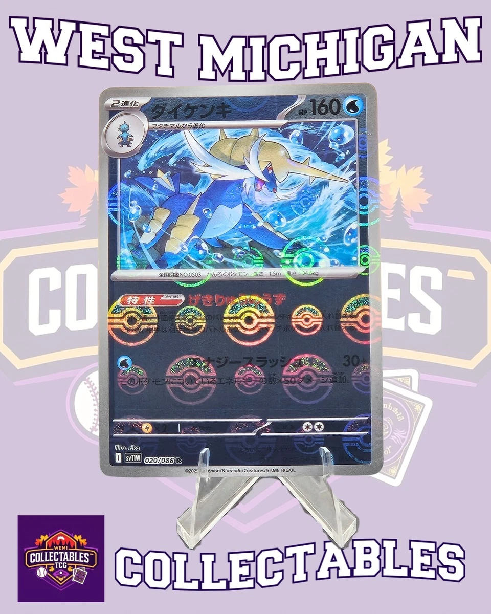 Samurott Pokmon TCG Cards for sale | eBay Samurott Pokmon TCG Cards for sale | eBay