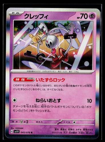 Violet ex - NM - Klefki 045/078 Holo US Seller
